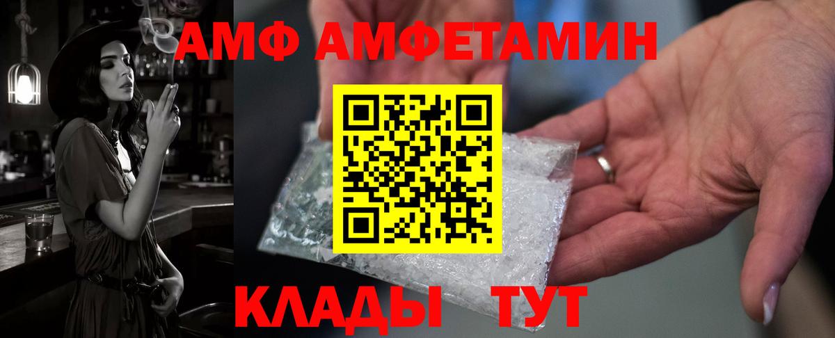 Amphetamine VHQ Чапаевск