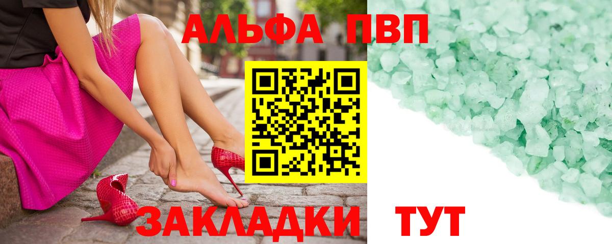 A-PVP кристаллы  Вход с VPN  Alpha-PVP Соль  Чапаевск 
