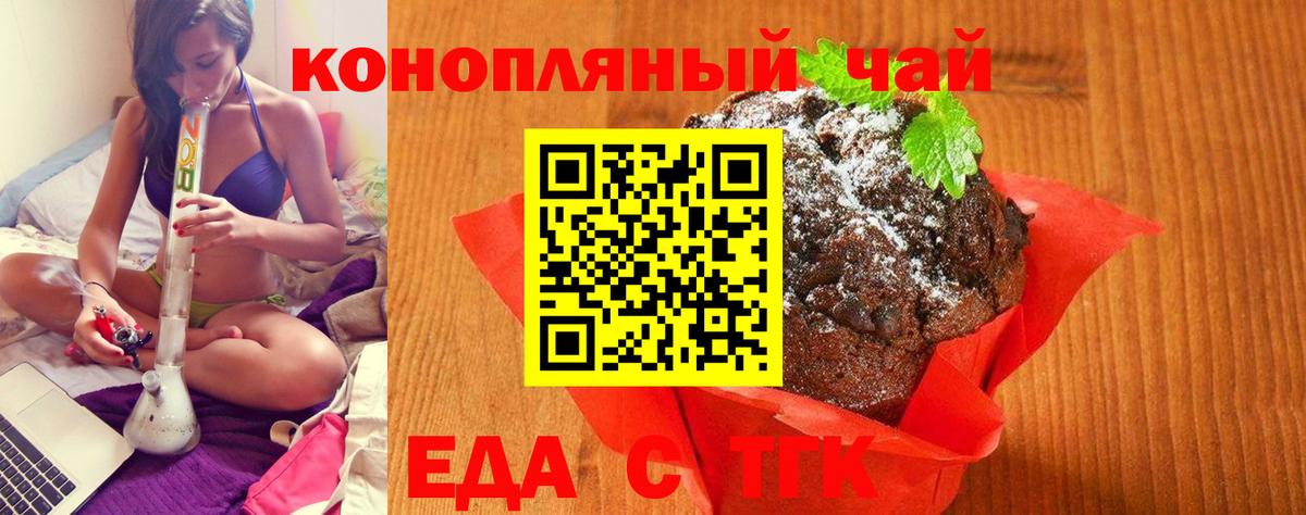 Чапаевск  Еда ТГК марихуана  Вход с VPN 