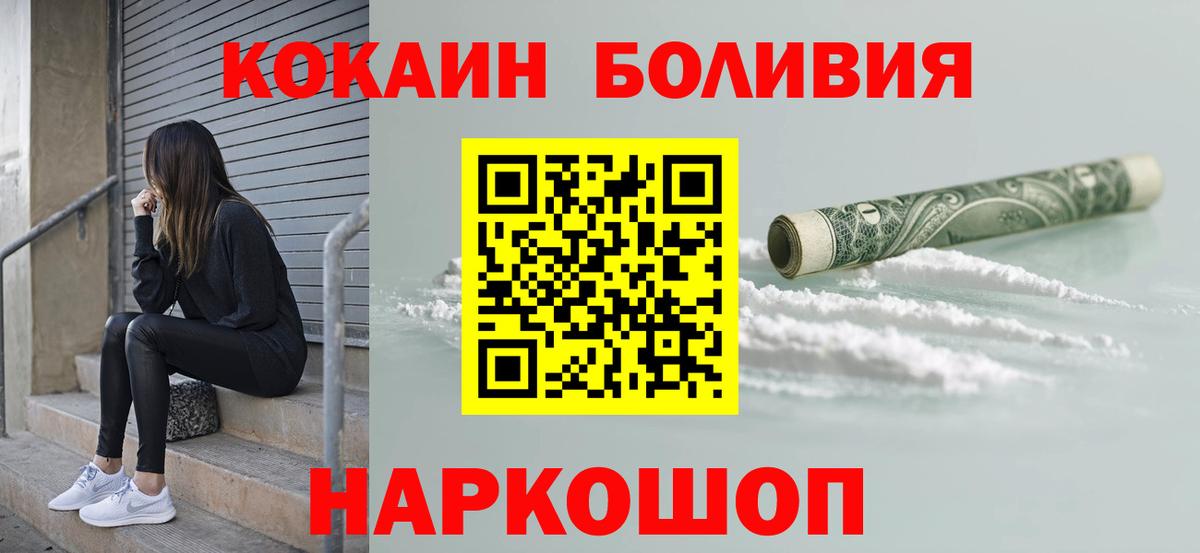 Чапаевск  COCAIN Эквадор  Кокаин  Вход с VPN 