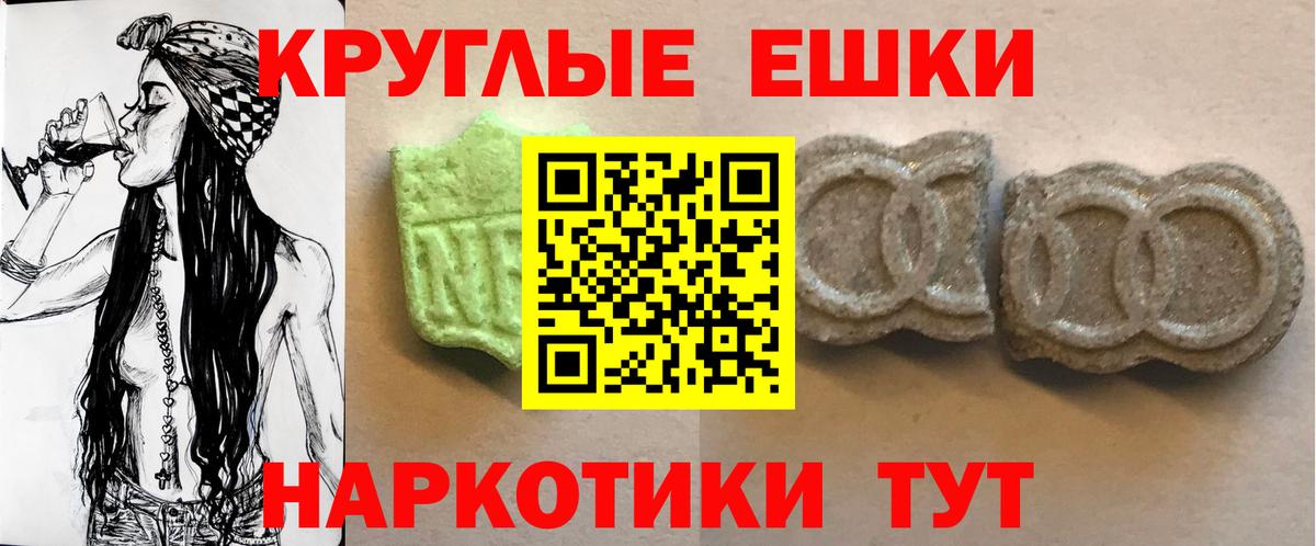 Ecstasy 250 мг Чапаевск