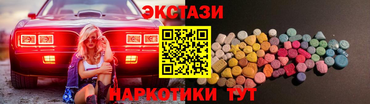 Чапаевск  дарнет шоп  Вход с VPN  Экстази ешки  Экстази 300 mg 