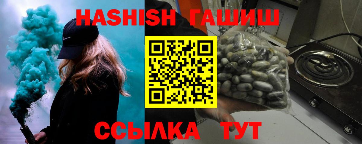 Чапаевск  Гашиш Cannabis  ГАШ  Вход с VPN 