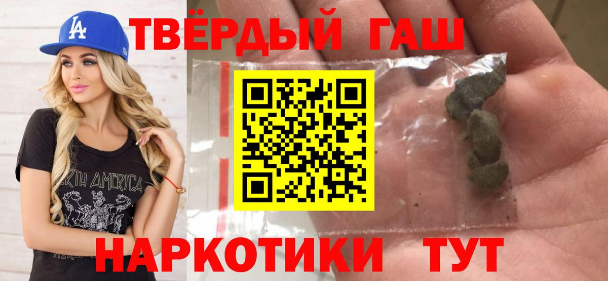 ГАШ хэш Чапаевск