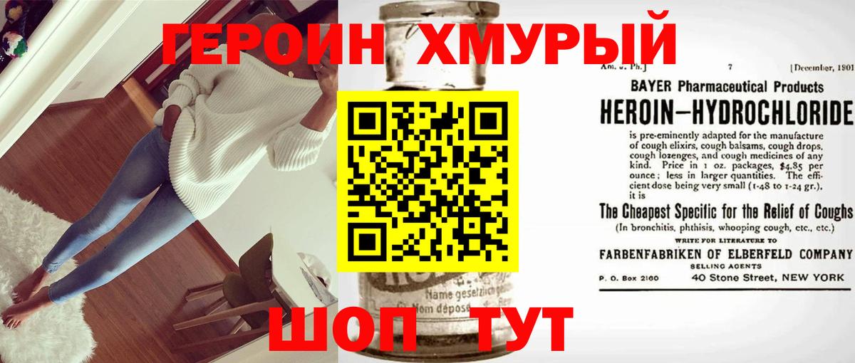 Героин гречка  Героин  Чапаевск  Вход с VPN 