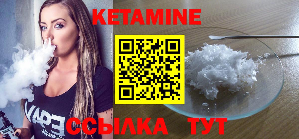 Чапаевск  КЕТАМИН ketamine  Вход с VPN  Кетамин ketamine 
