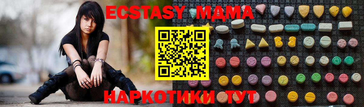 Чапаевск  MDMA crystal  Вход с VPN  MDMA  MDMA молли 