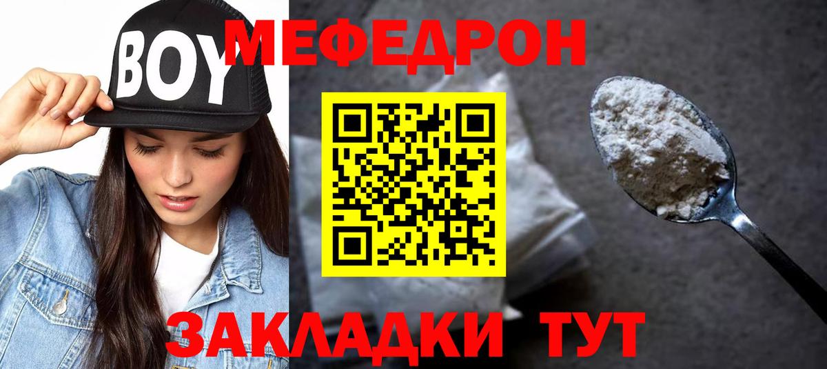 как найти   МЕФ mephedrone  Чапаевск  Вход с VPN  МЕФ кристаллы  МЯУ-МЯУ 