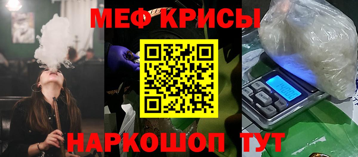 Меф мука Чапаевск