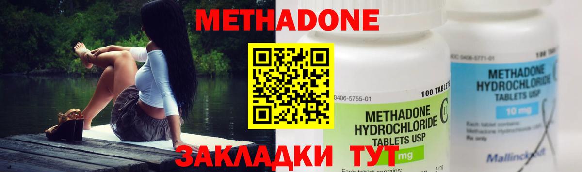 Метадон мёд  Вход с VPN  Метадон мёд  ОМГ ОМГ рабочий сайт  Чапаевск 