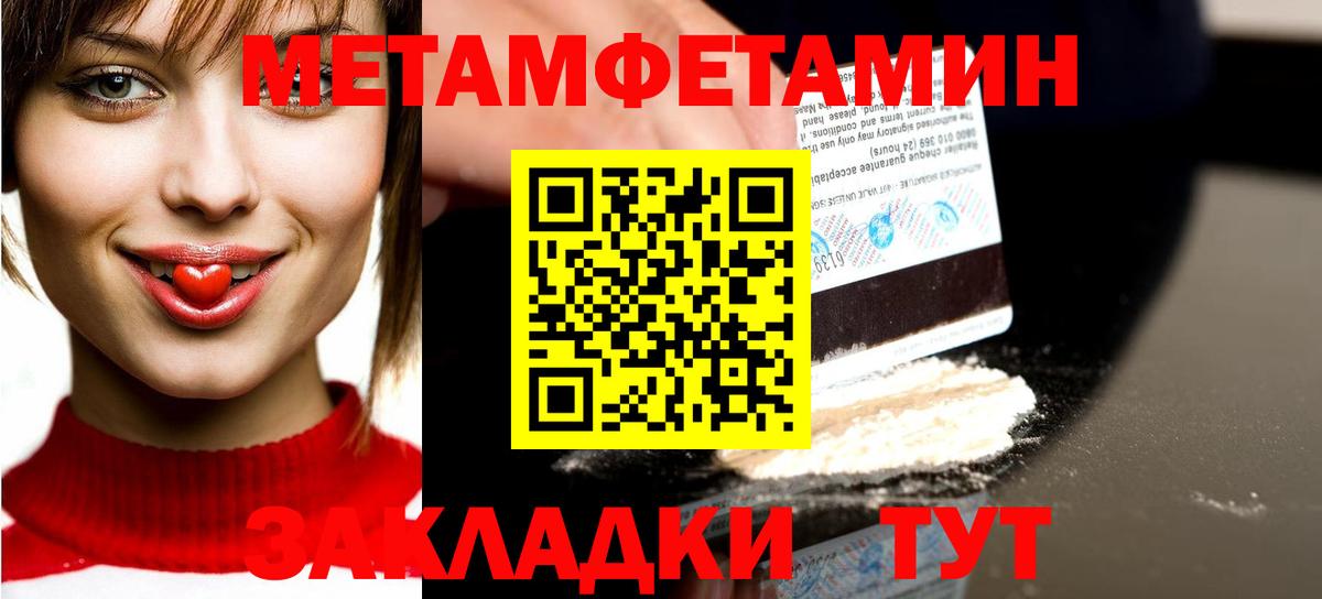 Метамфетамин витя  Вход с VPN  Чапаевск  Метамфетамин  Метамфетамин витя 
