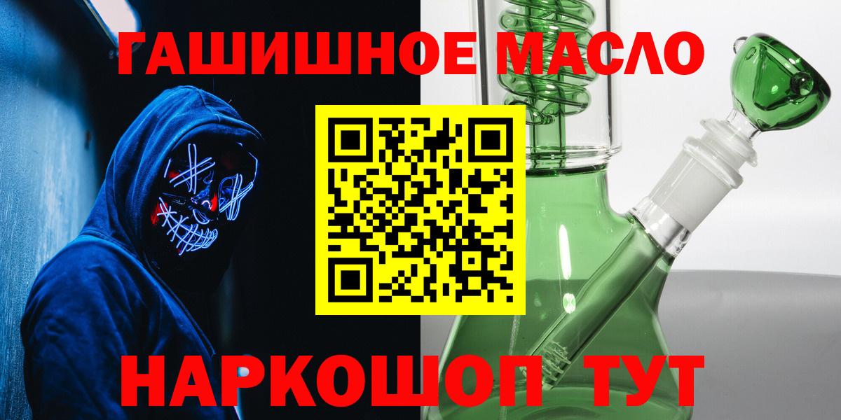 Чапаевск  ТГК Wax  Дистиллят ТГК THC oil  наркошоп  Вход с VPN 